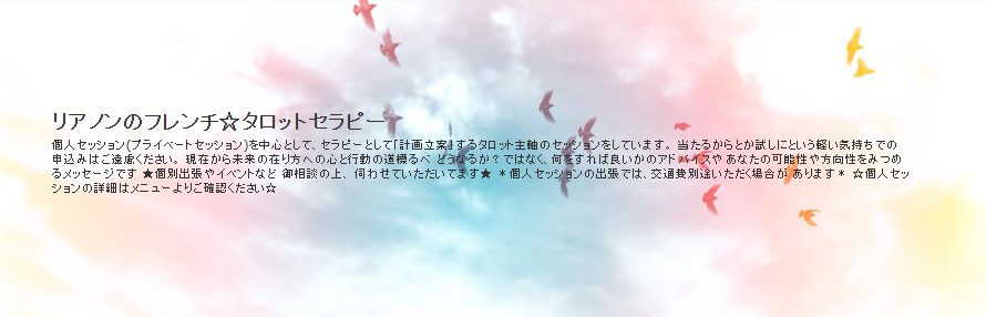 リアノン先生