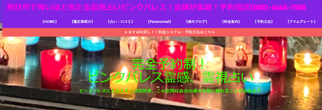 ソウルパレス