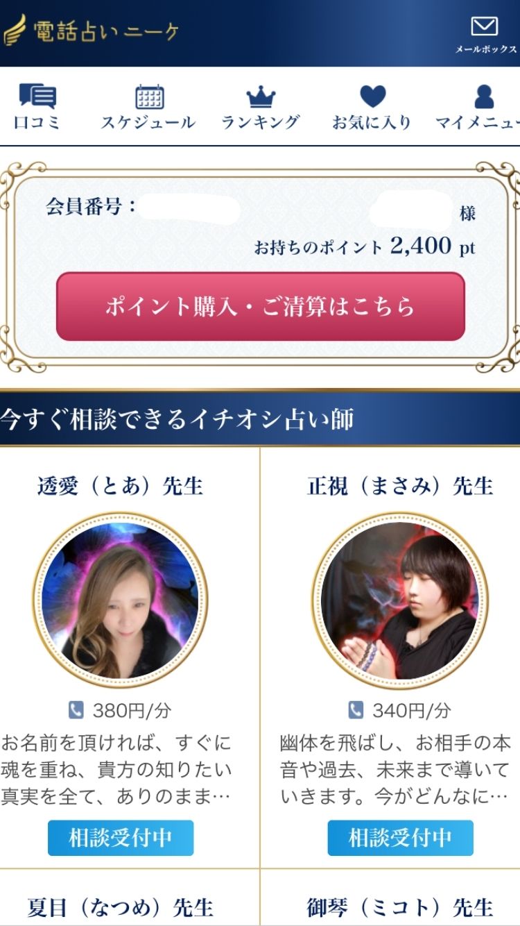 ニーケ_ログイン3