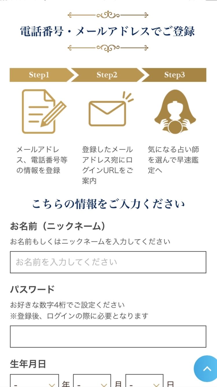 ニーケ_新規登録2