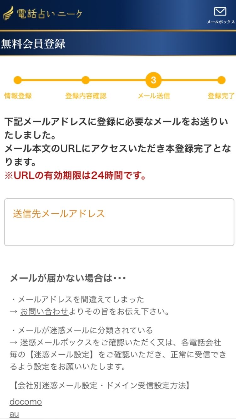 ニーケ_新規登録5
