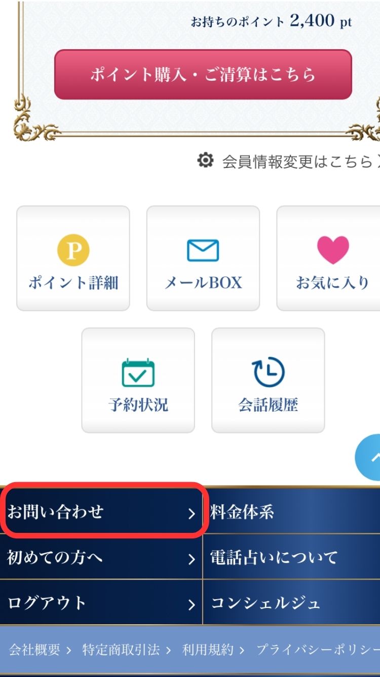 ニーケ_退会方法2