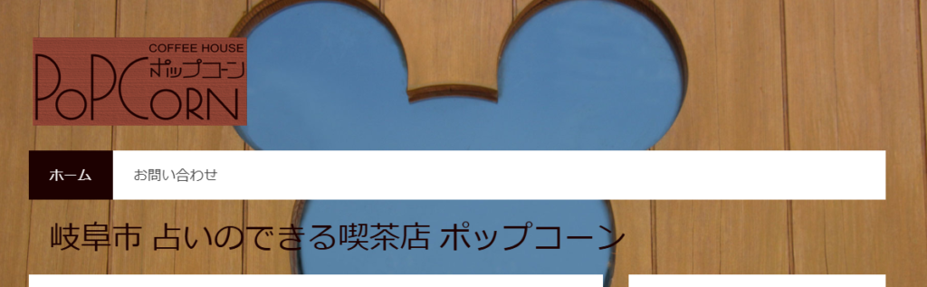 ポップコーン