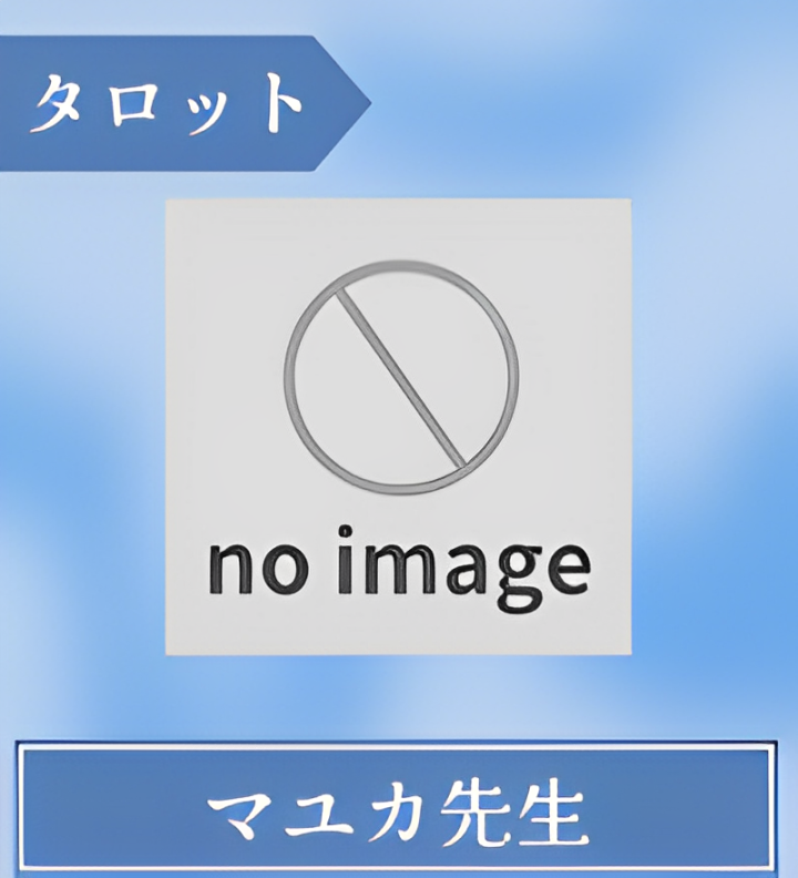 マユカ先生
