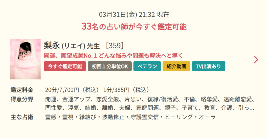 ユアーズ 鑑定までの流れ1-1024x528