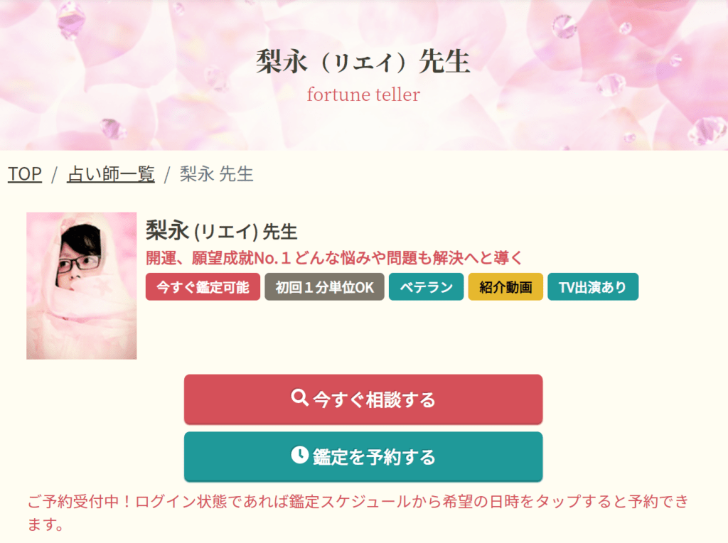 ユアーズ 鑑定までの流れ2-1024x764