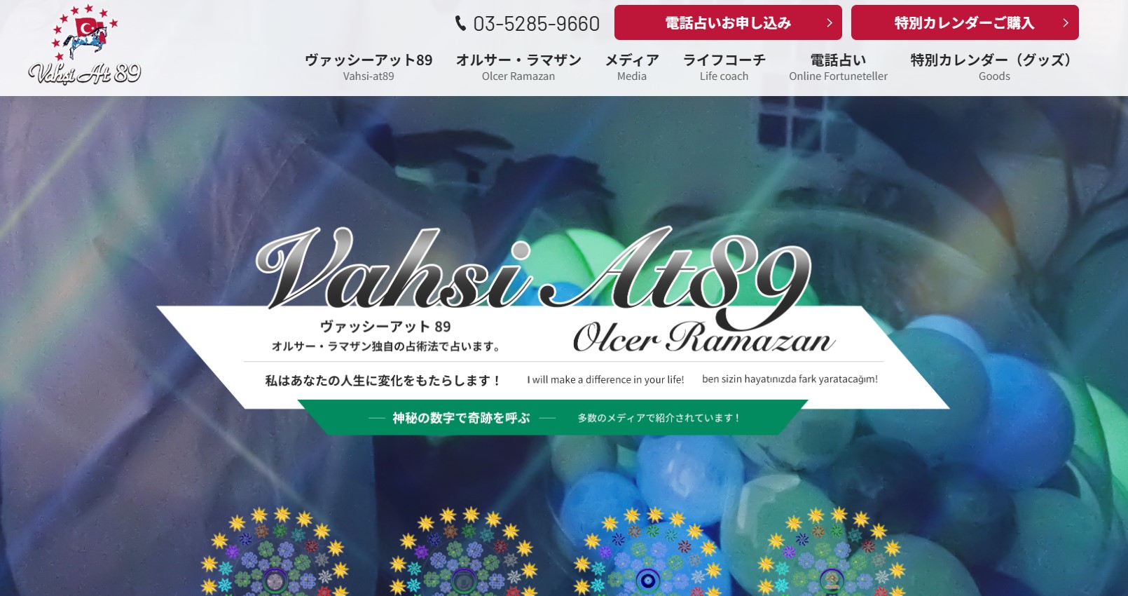 ヴァッシーアット89