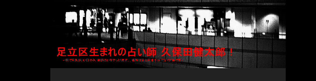 久保田健太郎