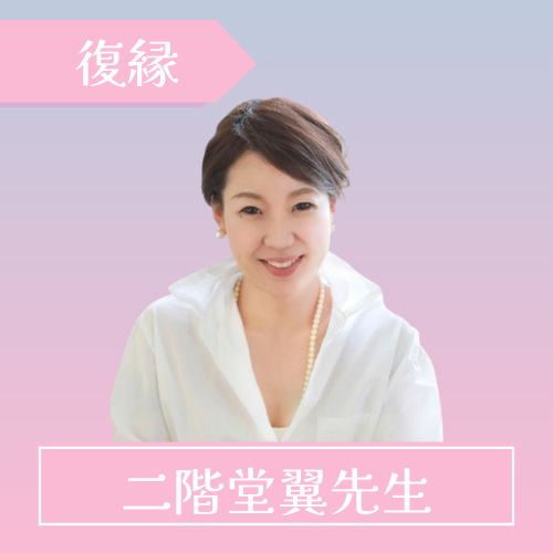 電話占いピクシィ-二階堂翼先生