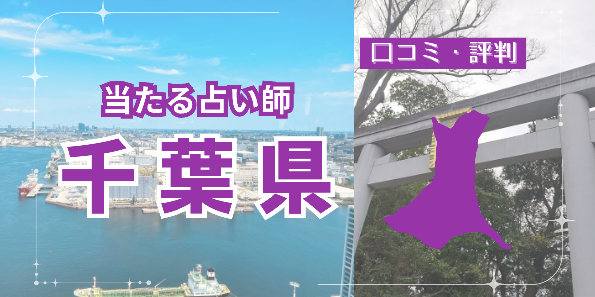千葉アイキャッチ