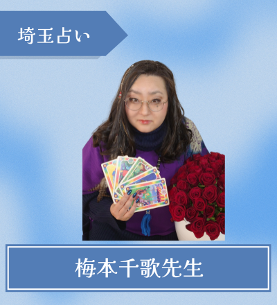 梅本千歌