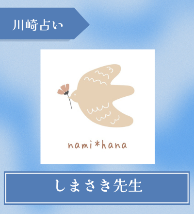 しまさき先生