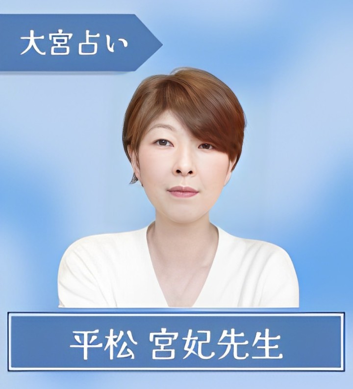 大宮　占い