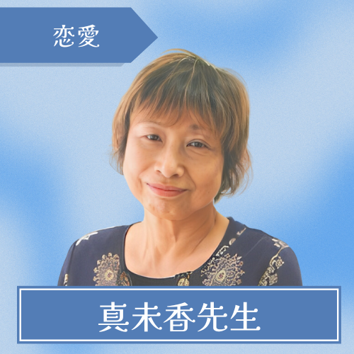天王寺MIO朱門-ジュノー美江先生