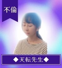 天転先生_リスミィ