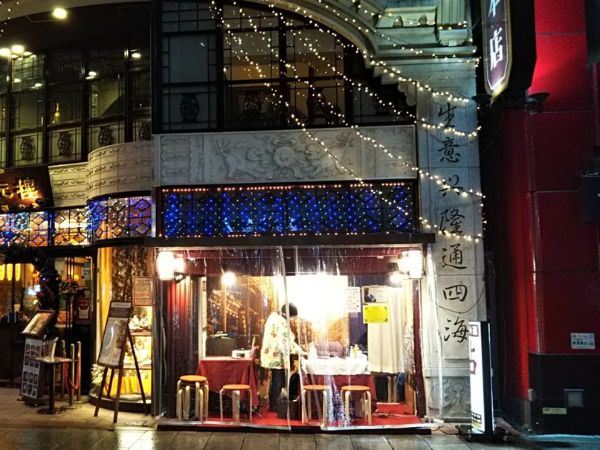 好運 外観