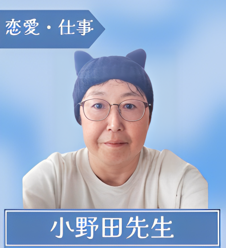 小野田先生