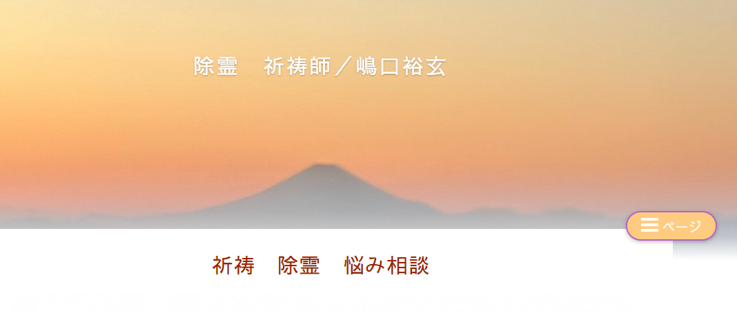 嶋口裕玄