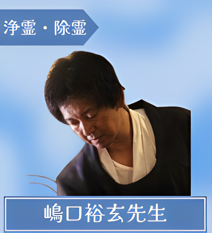 嶋口裕玄先生