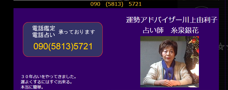 川上由利子