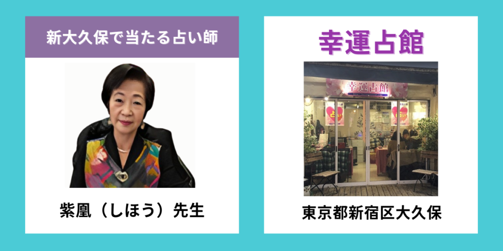 幸運占館 (2)