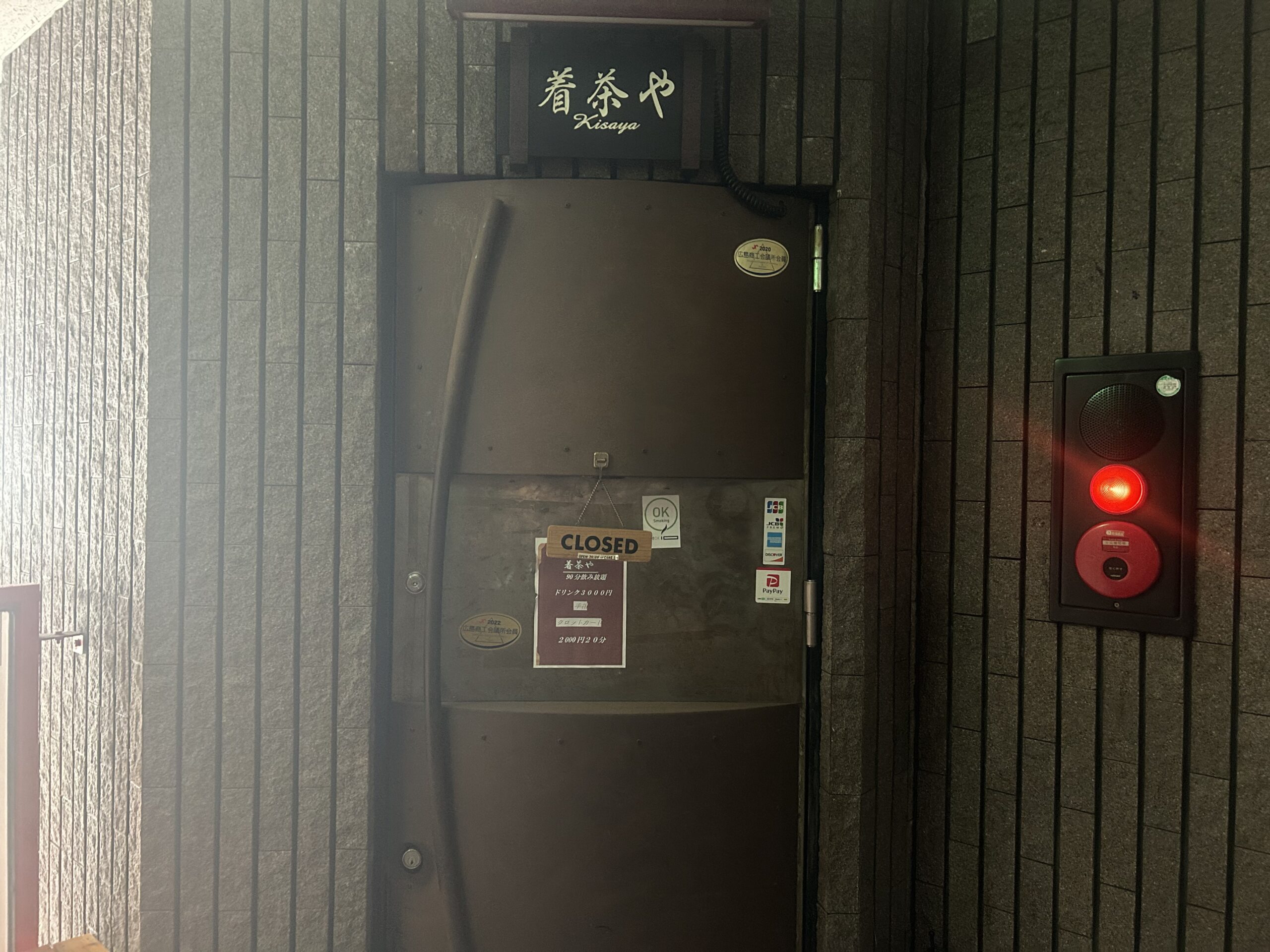 広島の占い師 広島占いバー着茶や
