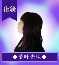 愛叶先生_リスミィ