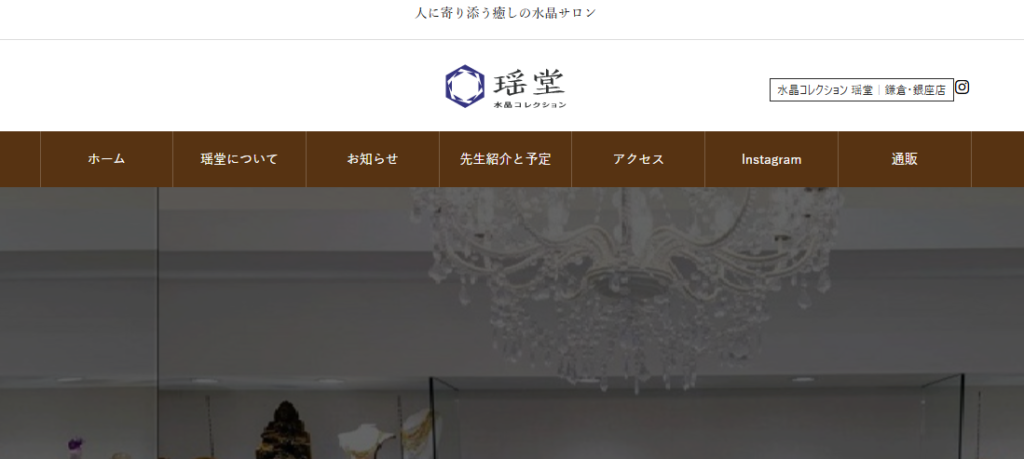 揺堂本店