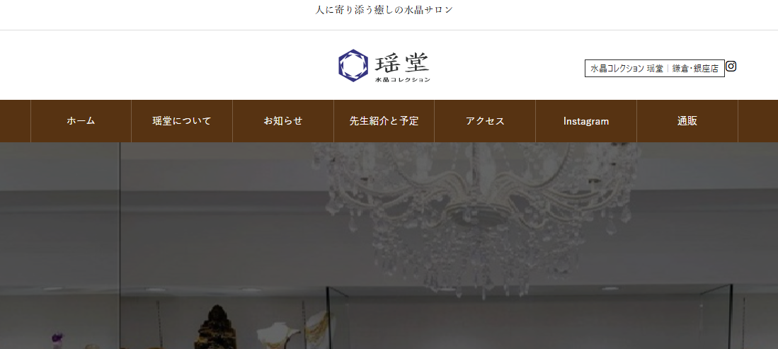 揺堂本店