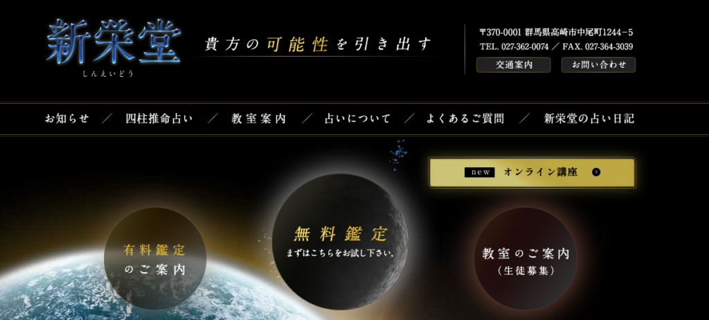 新栄堂