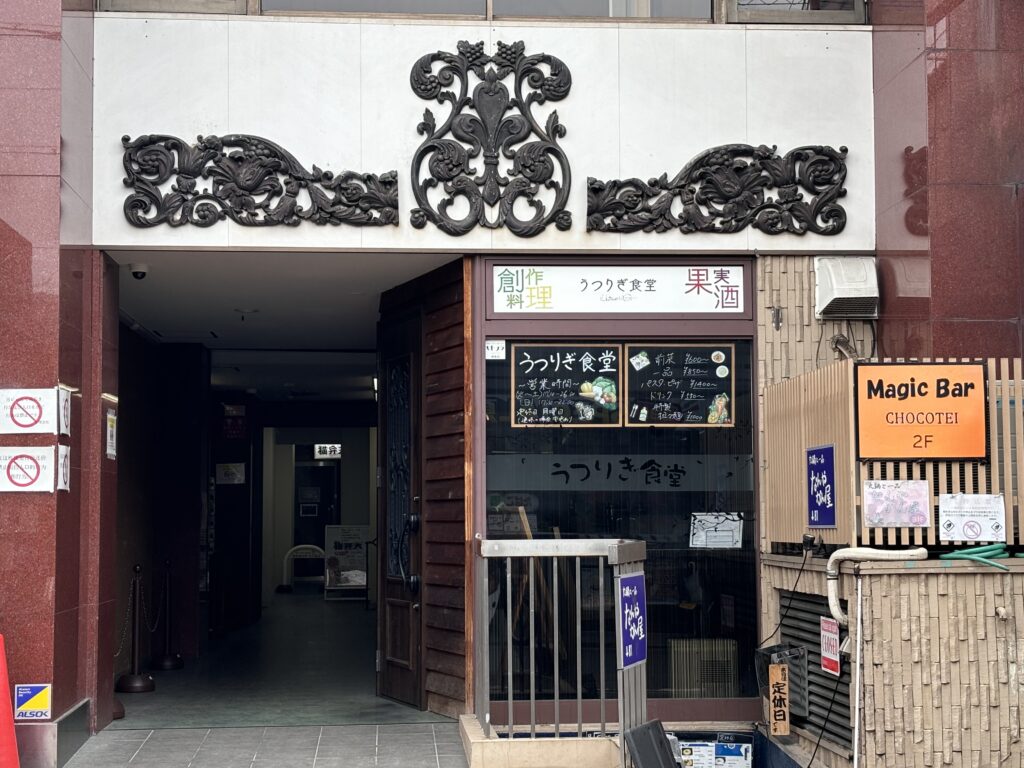 未来占い