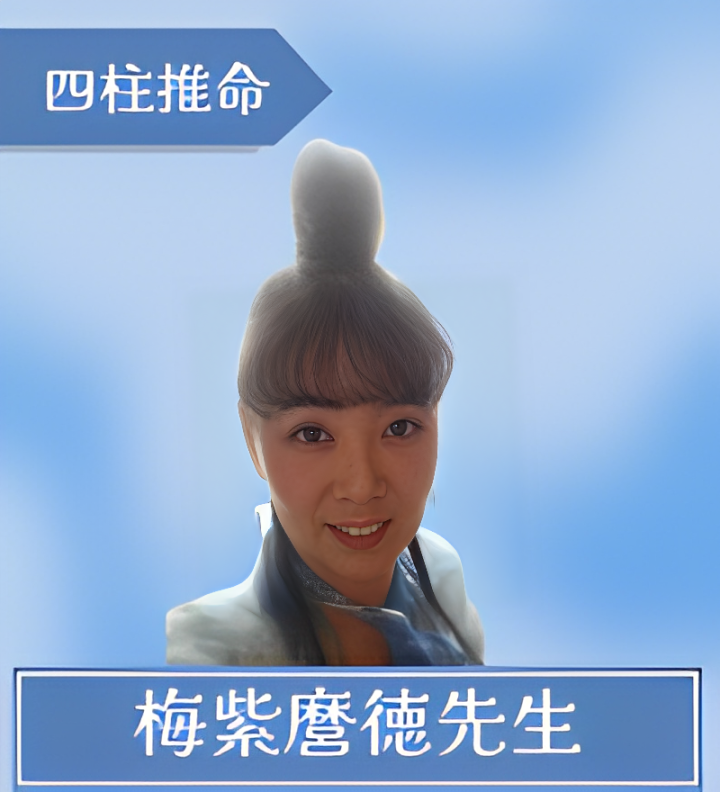 梅紫麿徳先生