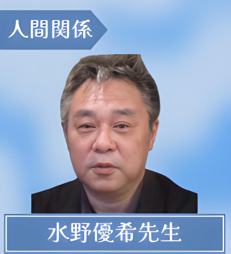 水野優希先生