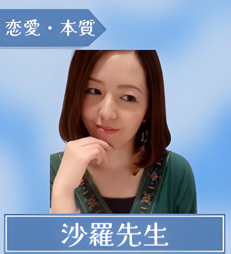 沙羅先生