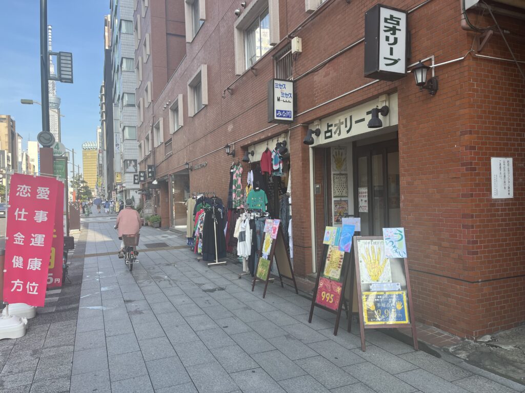 浅草の占い師 占い館オリーブ横