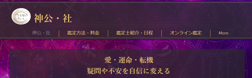 神公・社