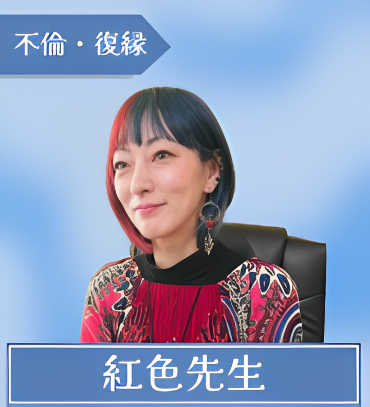 紅色先生