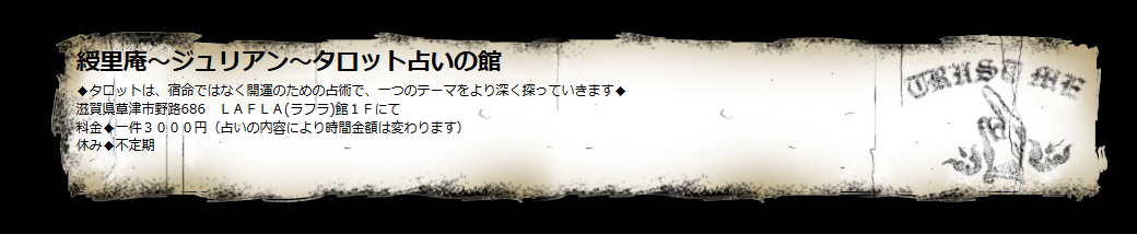 綬里庵