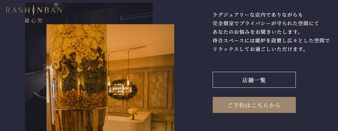 羅針盤｜北千住店