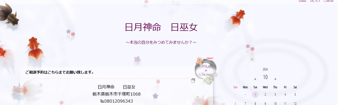 臼井神感所