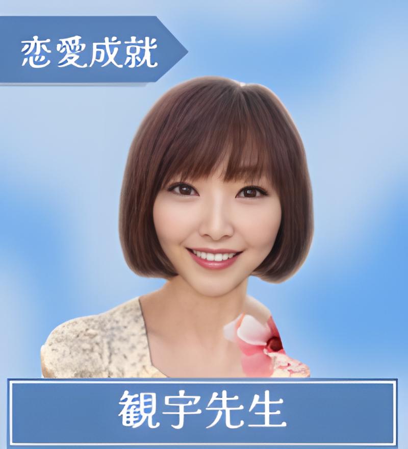 観宇先生
