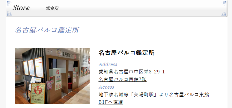 開運館E&E