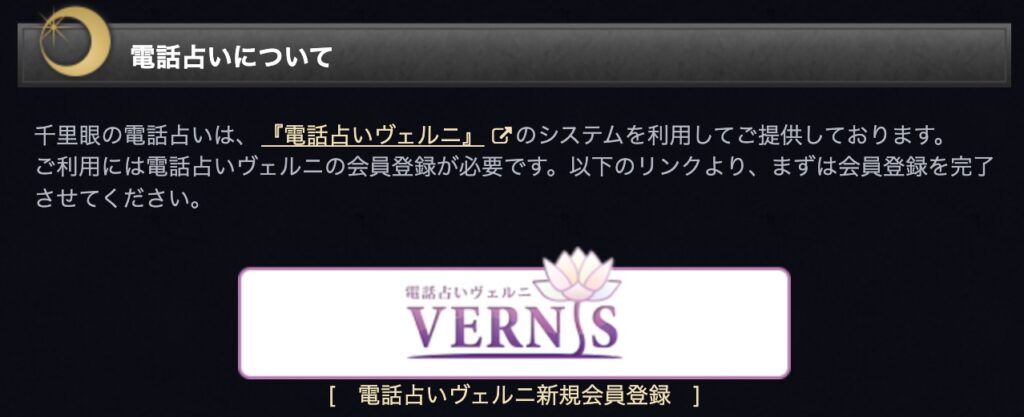 ヴェルニの会員登録が必要
