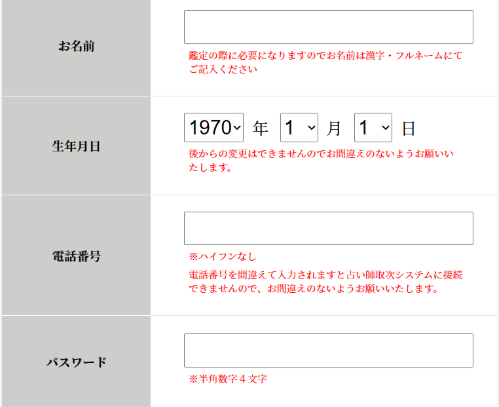 電話占いアイズ2