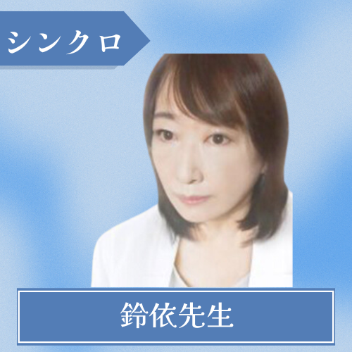 電話占いウララカ - 鈴依先生