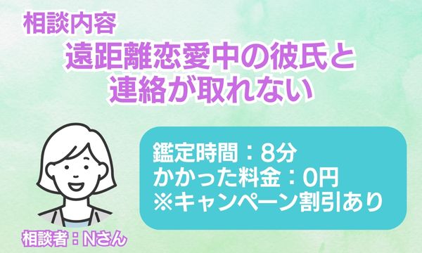 電話占いシェリールMiyon先生 相談者情報