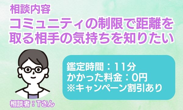 電話占いシェリールエミリア先生 相談者情報