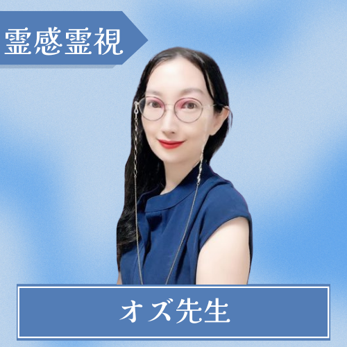 電話占いシルク - オズ先生