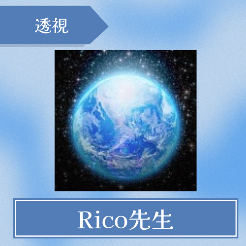 電話占いマヒナ-Rico先生