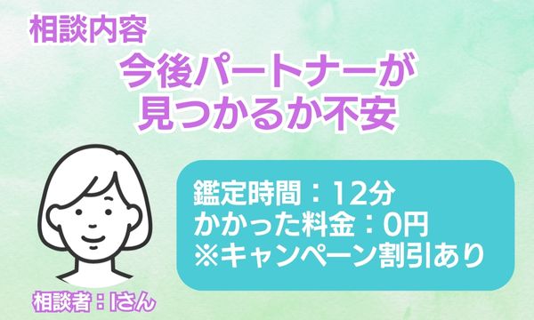 電話占いリノアもね先生 相談者情報